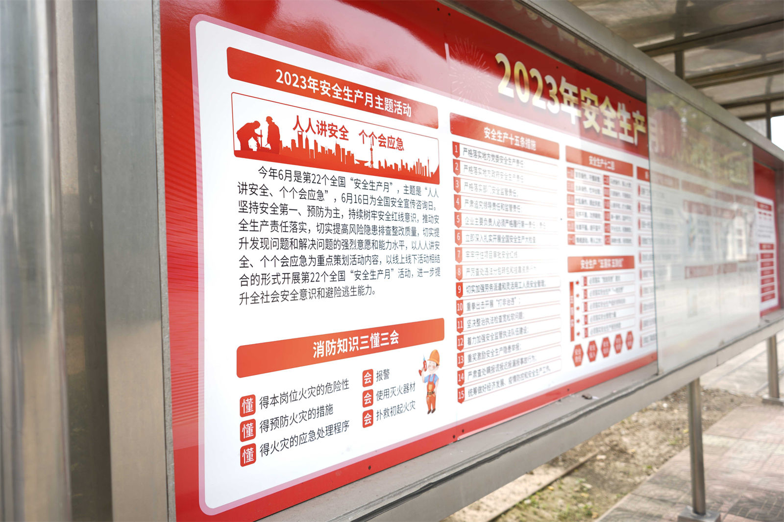 公司风采