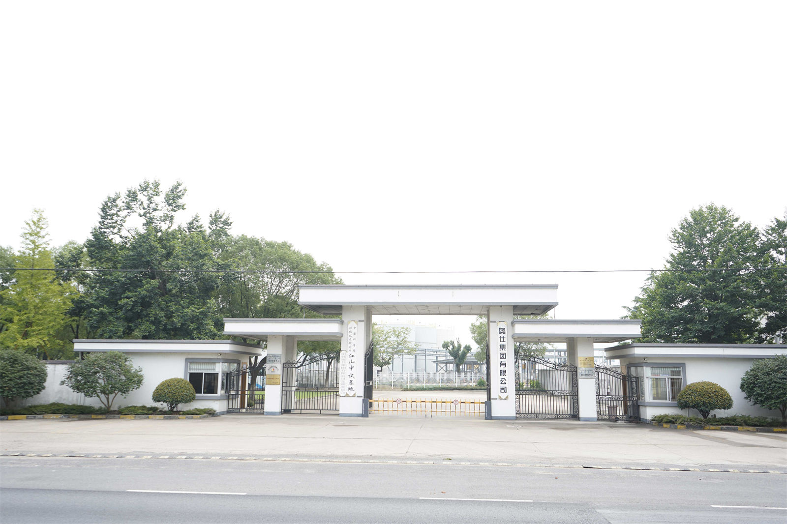 公司风采